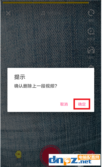 抖音怎么删除视频片段？