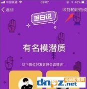 qq2018怎么匿名发消息？