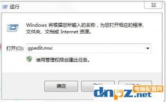 Win10如何禁止某个程序启动？