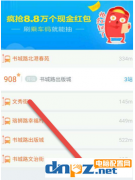 智能公交APP如何查余额 智能公交APP查余额教程