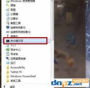 Win7系统如何打开配置实用程序？系统配置实用程序的教程