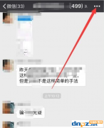 微信群延长二维码有效期的方法教程