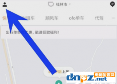 滴滴打车APP取消免密码支付的教程步骤