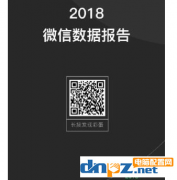 微信如何查询使用天数？查询微信使用天数的方法