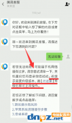 微信无法转账的具体解决步骤方法