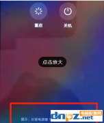 华为手机如何强制重启呢