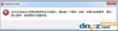 Win7系统提示“该文件没有程序与之关联来执行该操作”怎么办？