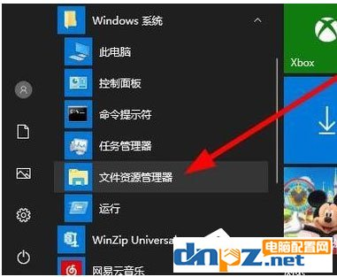 Win10资源管理器怎么打开？Win10打开资源管理器的方法