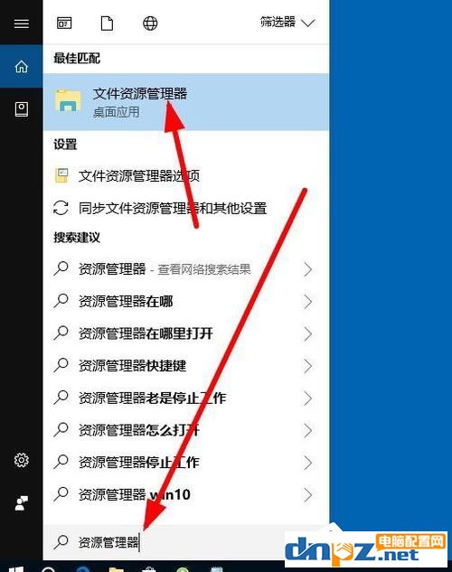 Win10资源管理器怎么打开？Win10打开资源管理器的方法