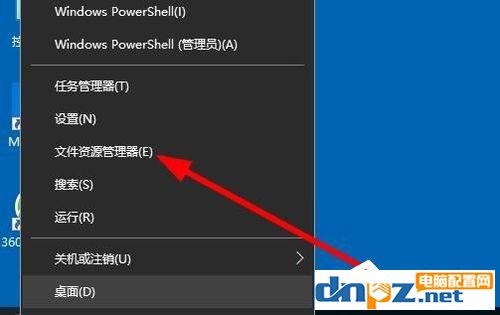 Win10资源管理器怎么打开？Win10打开资源管理器的方法