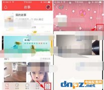 伙星app怎么更换主页封面？