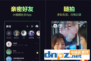 如何使用多闪app赚钱 使用多闪app赚钱的方法