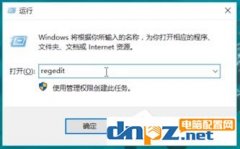 Win10开机出现Runtime Error怎么解决？