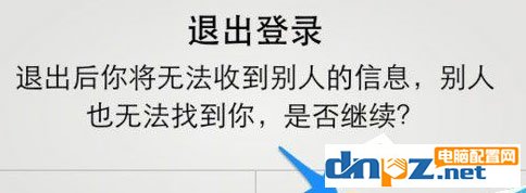 陌陌中出现有消息不提示怎么办？陌陌中出现有消息不提示的解决方法