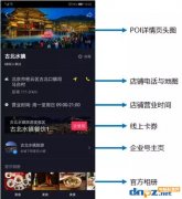 抖音APP开通抖店的方法