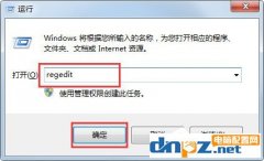 Win7 exe文件打不开怎么办？