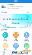 乐校通APP使用方法