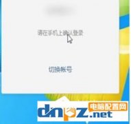 微信电脑版中删除登录账号的方法