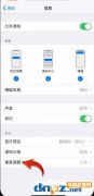 iphone设置短信重复提醒的方法