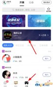 TT语音怎么退出公会？