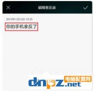 章鱼输入法怎么把字倒过来？