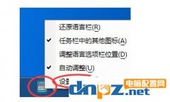 QQ拼音输入法如何显示状态栏？