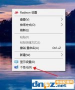 win10我的电脑在哪？怎么把我的电脑图标放在桌面？