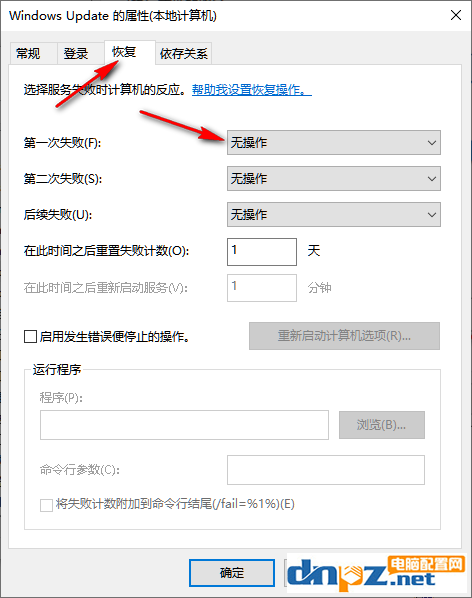 win10彻底永久关闭自动更新的方法【已验证有效】