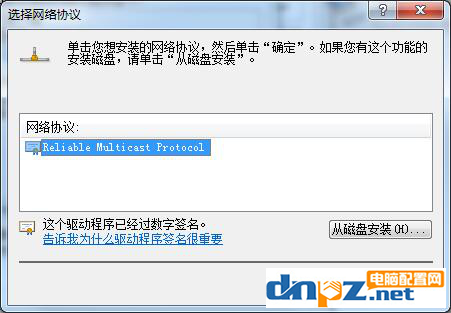  win7显示“未识别网络”怎么解决？电脑无法上网怎么办？