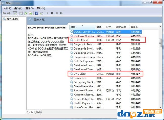  win7显示“未识别网络”怎么解决？电脑无法上网怎么办？