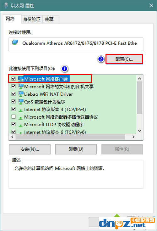 win10如何判断电脑网卡是百兆还是千兆？