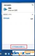 一个电脑怎么有两个IP？win7系统拥有两个IP的方法！