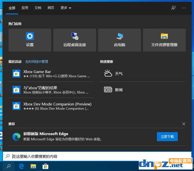 win10电脑任务栏点击没反应怎么办？简单方法来了！