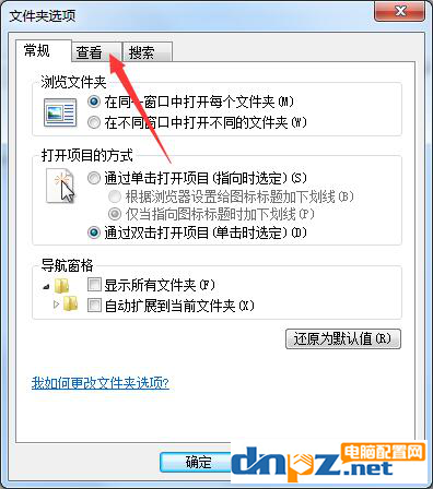 怎么查看win7电脑的隐藏文件？怎么显示电脑隐藏文件？