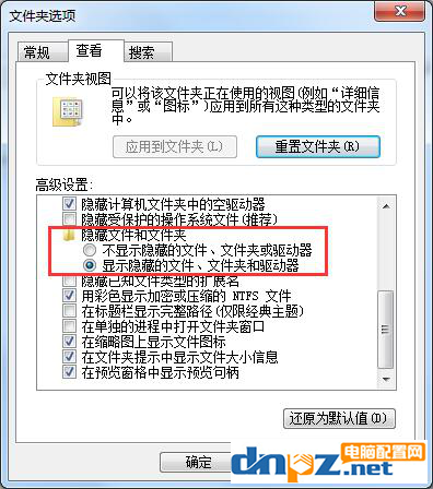 怎么查看win7电脑的隐藏文件？怎么显示电脑隐藏文件？