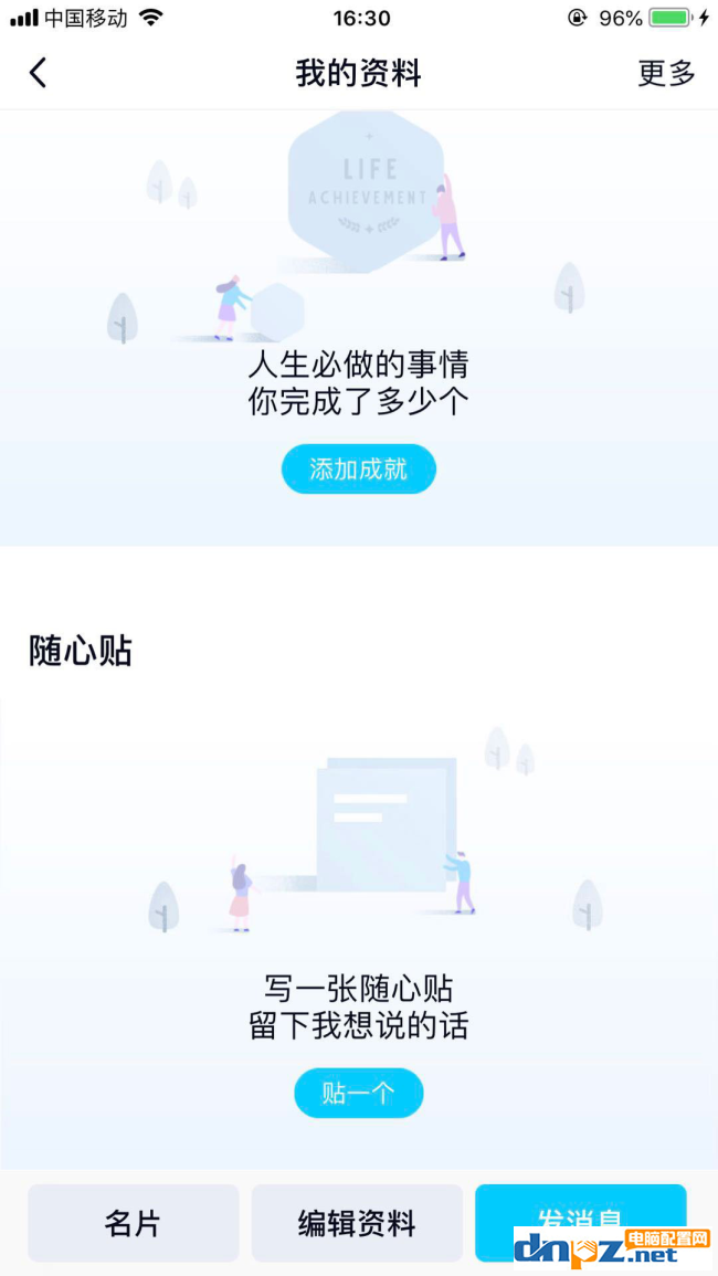 怎么打开qq的随心贴功能？随心贴怎么找？