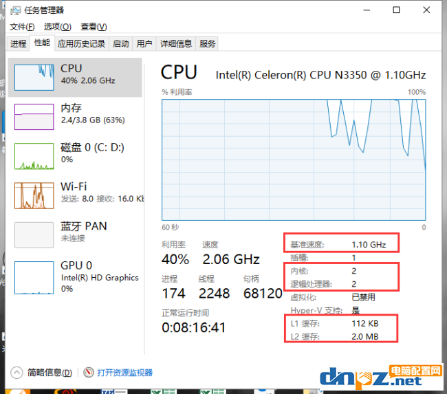 怎么查看自己电脑的CPU性能和核心数？