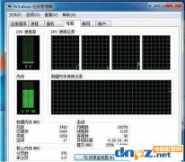 win7系统物理内存特别高怎么处理？