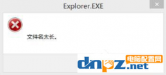 win7电脑文件名字过长无法打开怎么解决？