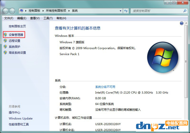 win7电脑插U盘无效怎么解决？