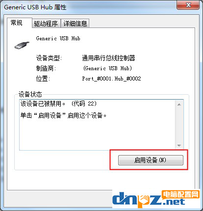 win7电脑插U盘无效怎么解决？