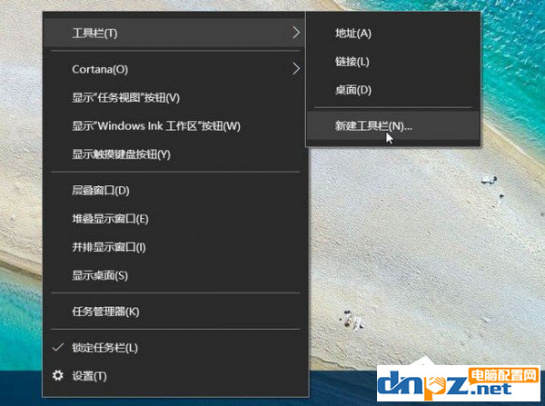 Win10快速启动栏消失怎么办？