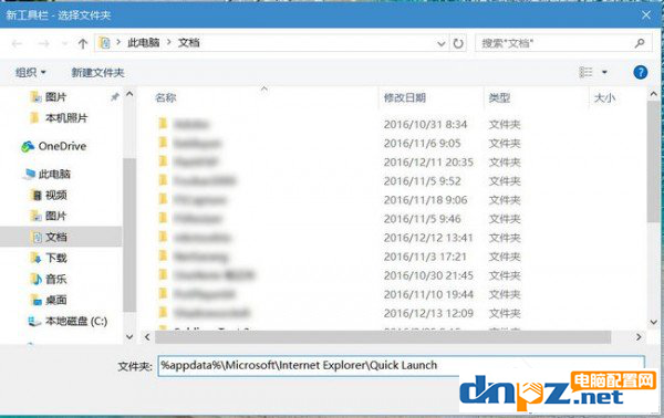 Win10快速启动栏消失怎么办？