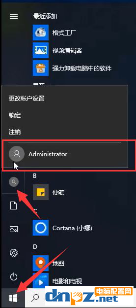 win10的管理员账户怎么修改？