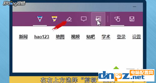 win10长屏截图怎么操作？