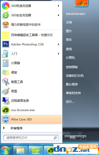 win7没有运行窗口怎么解决？