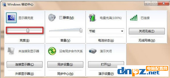 win7笔记本怎么调整屏幕亮度？