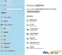 win10系统必须要下载杀毒软件吗？