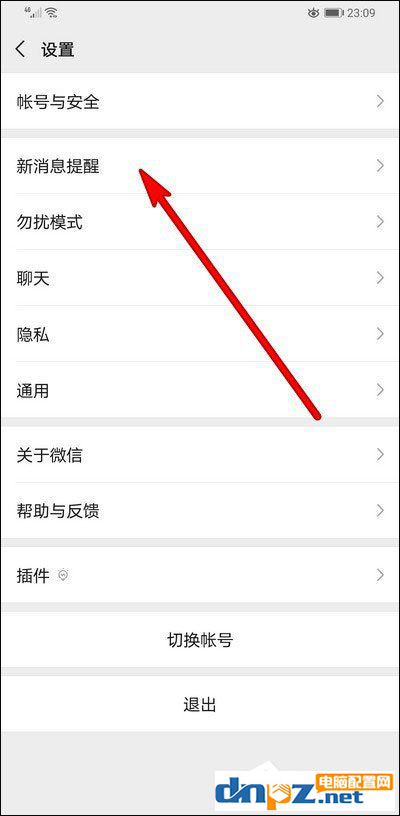 微信的消息通知弹出怎么关闭？小技巧来啦！