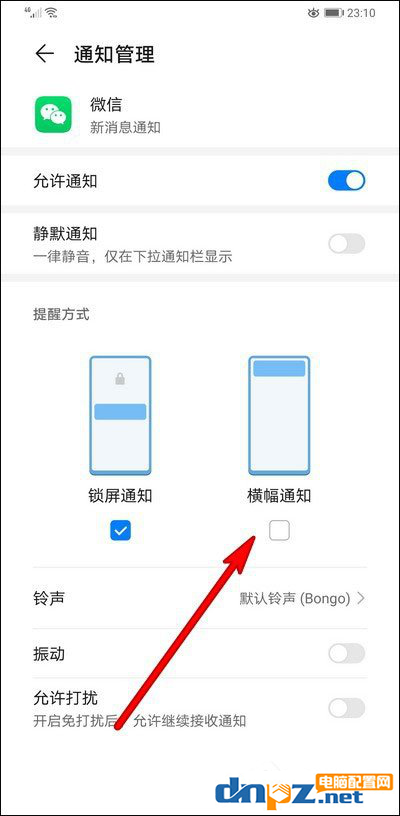 微信的消息通知弹出怎么关闭？小技巧来啦！